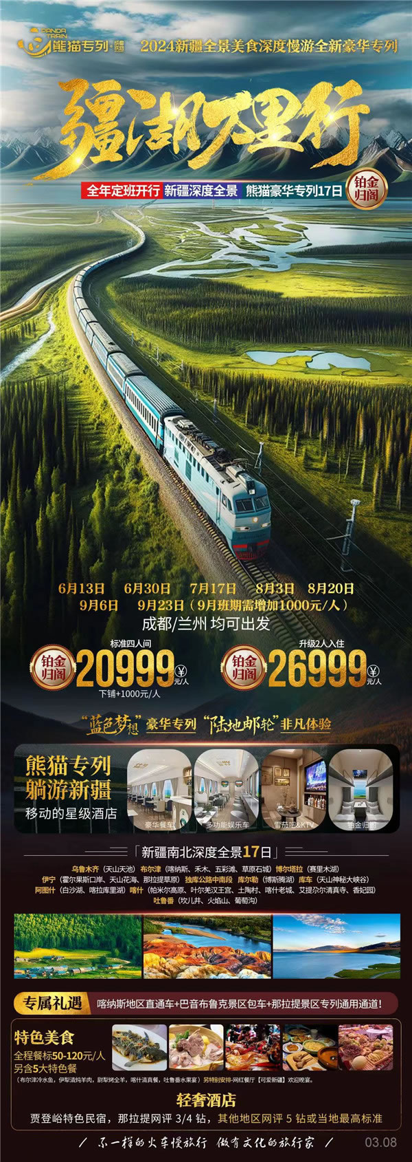 绵阳Kaiyun和中旅假日旅行社2024年定制旅(lǚ)游分(fèn)享(xiǎng)会23.jpg Kaiyun(中国大陆)控股有限公司-官方网站/登录入口