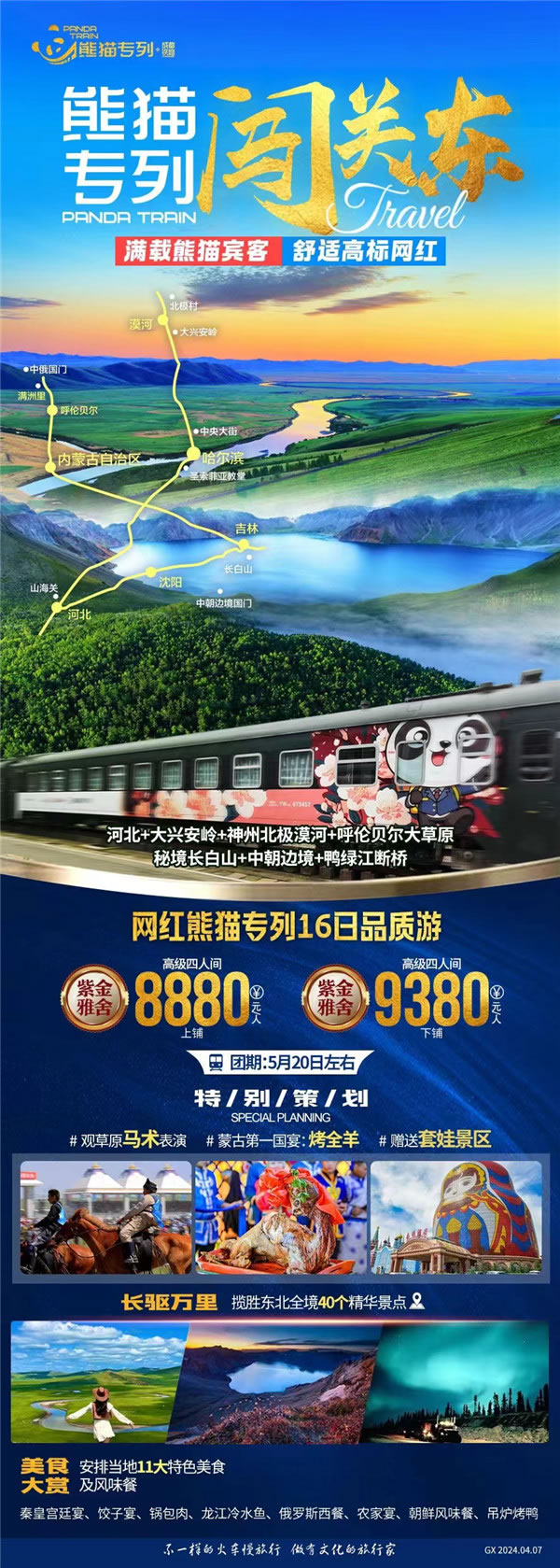 绵(mián)阳中(zhōng)旅假日旅行社2024年(nián)定(dìng)制旅游分享会24.jpg Kaiyun(中国大陆)控股有限公司-官方网站/登录入口