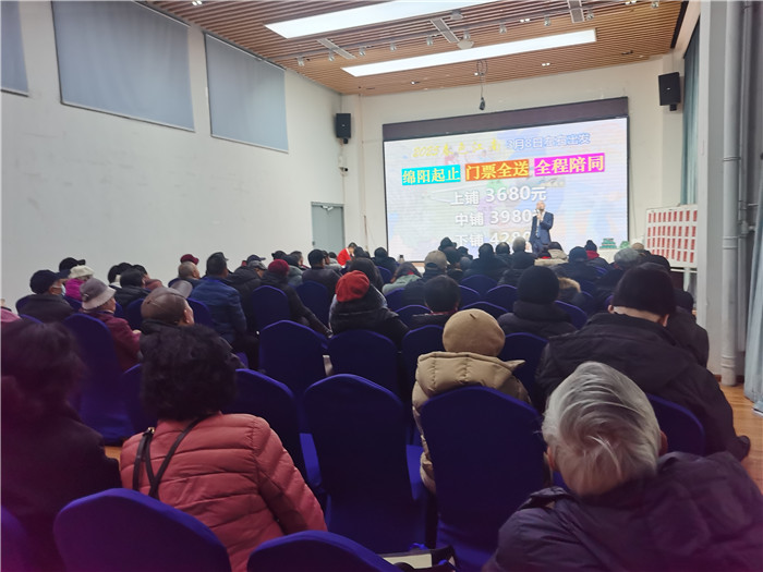 绵阳Kaiyun和中旅假日旅行社、四川省中国青年旅行绵阳分社年会(huì)盛典(diǎn)暨2025年春(chūn)游线路发布会